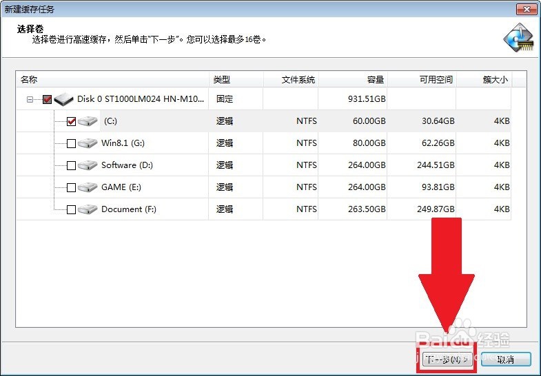怎样提高硬盘的读写速度