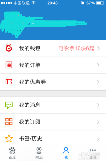 百度钱包怎么提现