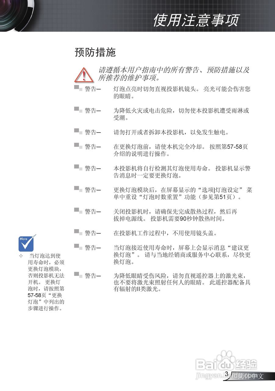 Optoma奥图码EW766W投影机使用说明书:[1]