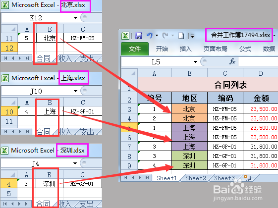 批量提取多个Excel文件的某个Sheet表进行合并
