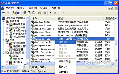 无法设置为默认打印机怎么处理