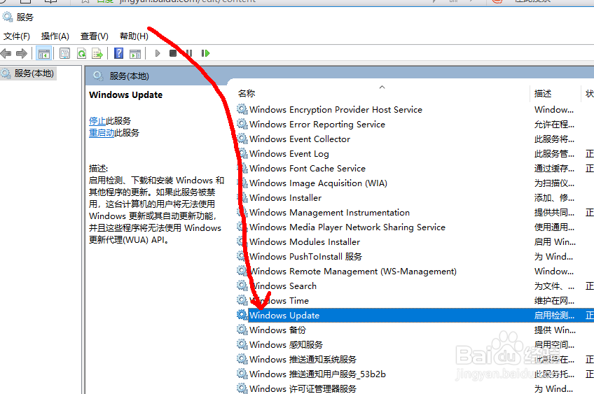 Windows10系统怎么禁止自动更新
