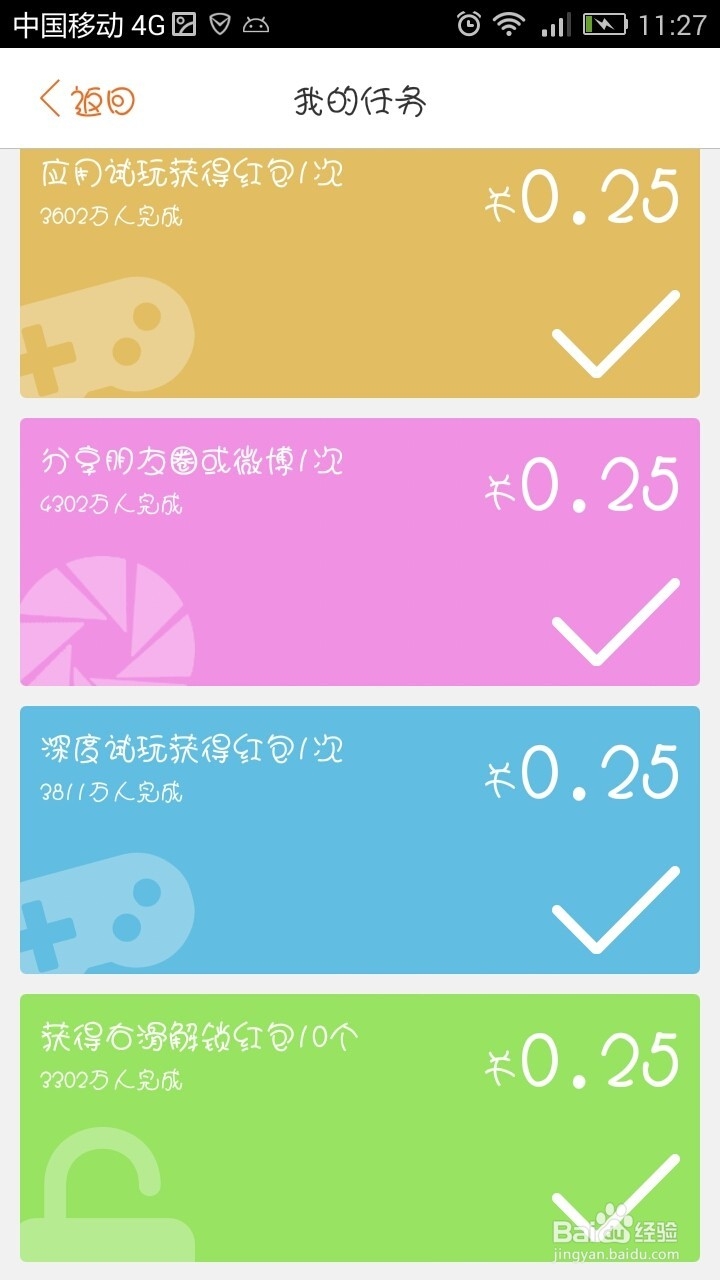 红包锁屏让你锁屏也能赚钱