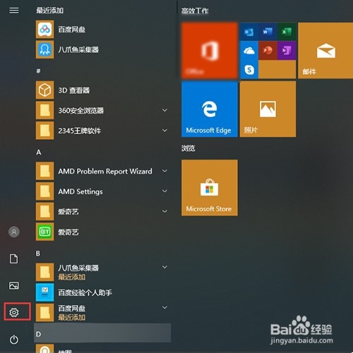 Windows hello在哪里设置
