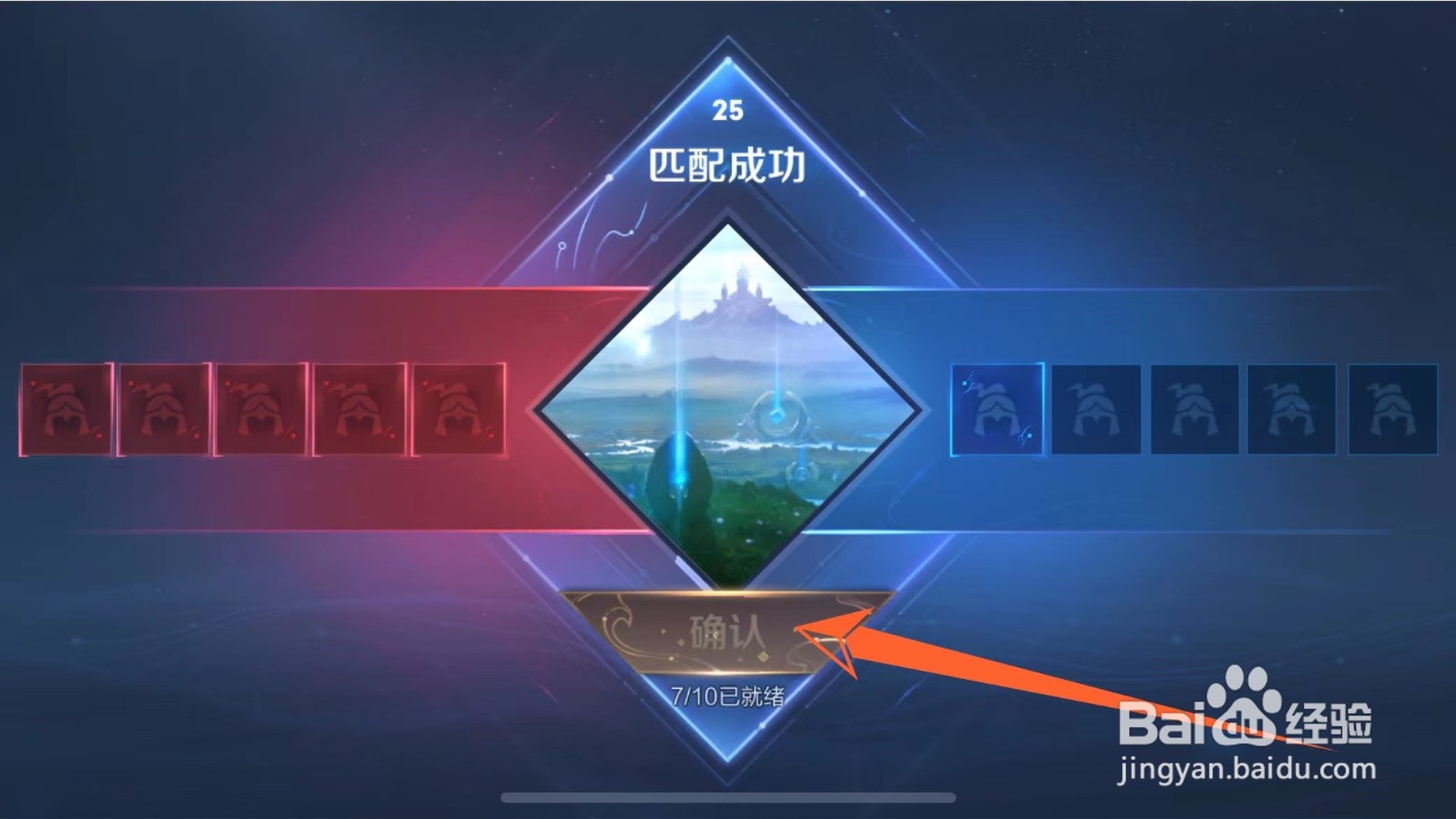 王者荣耀游戏里怎么发起投降