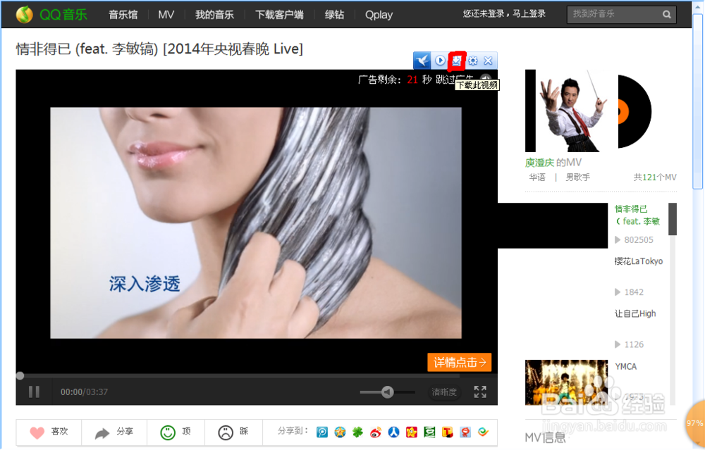 如何下载视频、mv