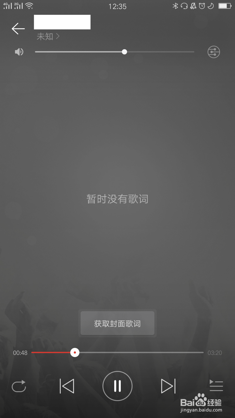 网易云音乐如何连接DLNA设备