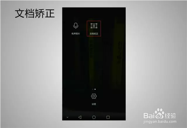 让Mate S变身会议神器--指向性录音和文档矫正