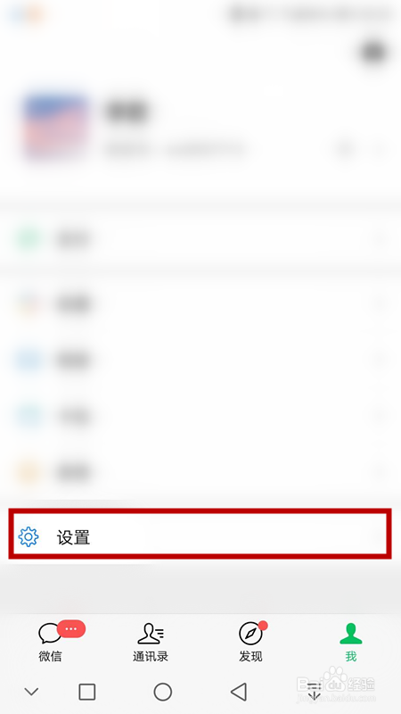 如何设置朋友圈近3天可见