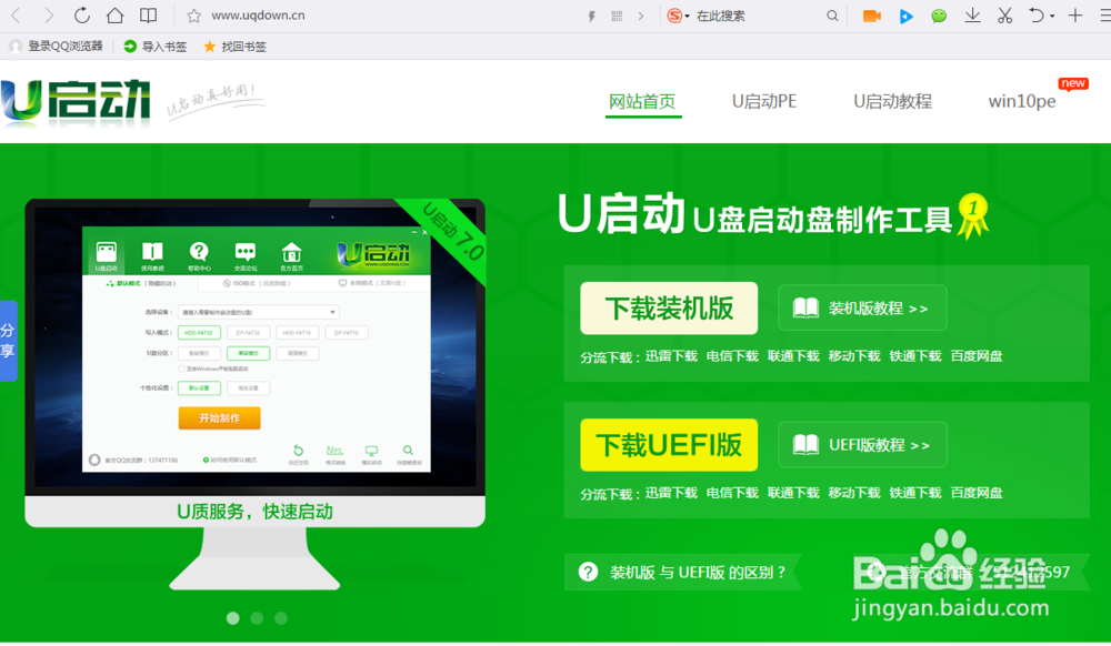 系统怎么用u盘安装