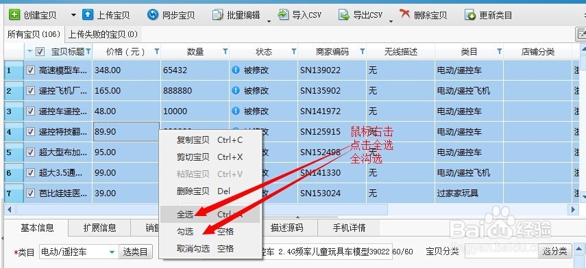 淘宝助理安装及使用