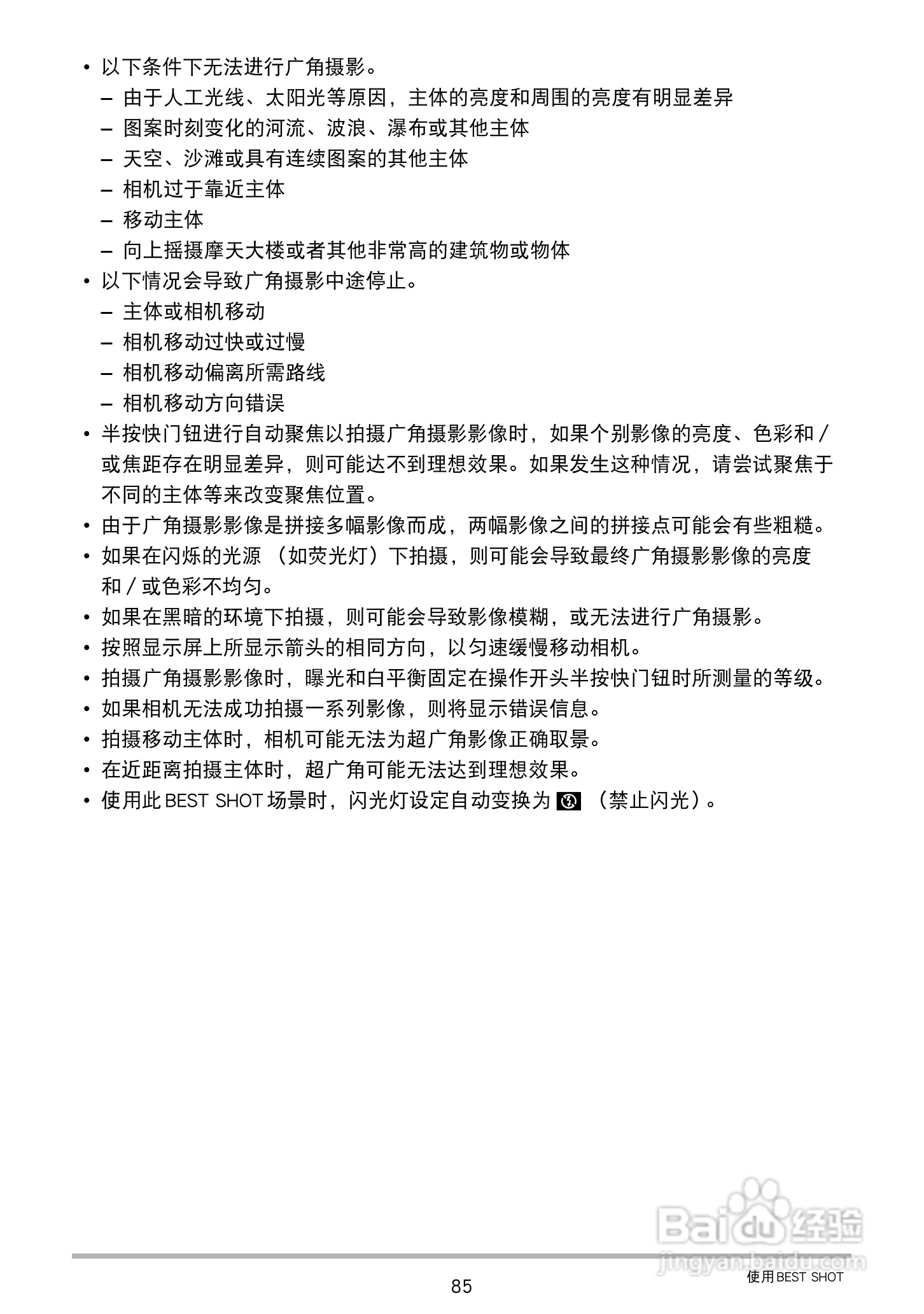 卡西欧 EX-ZR300数码相机说明书:[9]