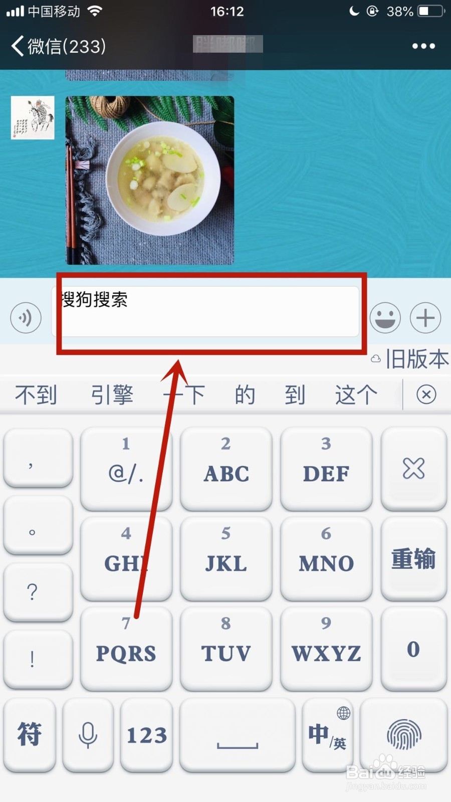 手机微信在编辑信息的时候如何换行？