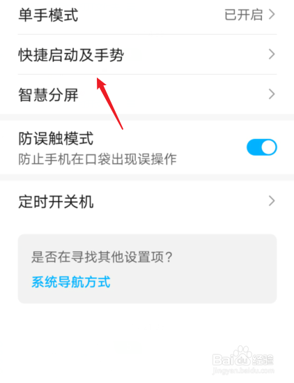 华为p40手机截屏怎么操作