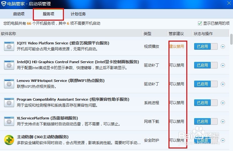 这才是电脑插件的正确清理方式！