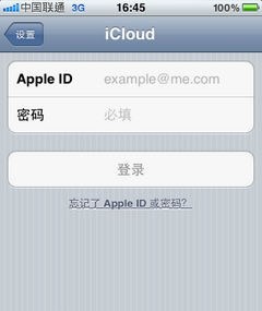 怎么注册icloud.com结尾的邮箱