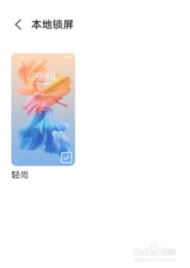 iqoo9pro怎么换锁屏壁纸