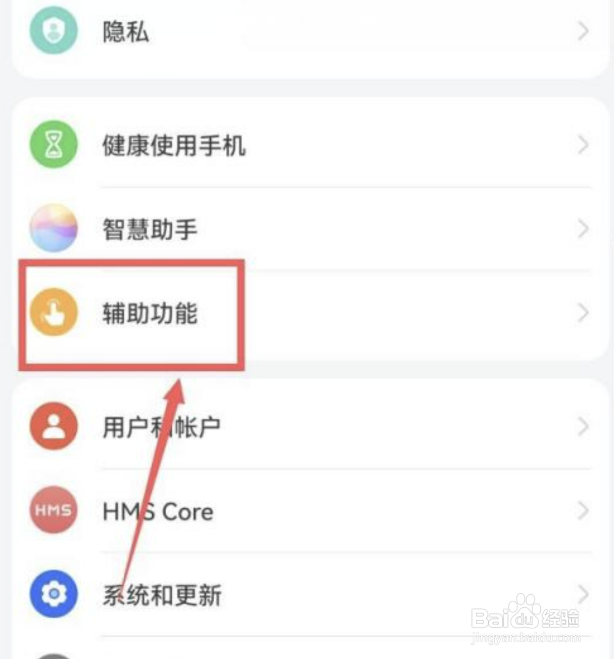 华为手机怎么截长屏手势