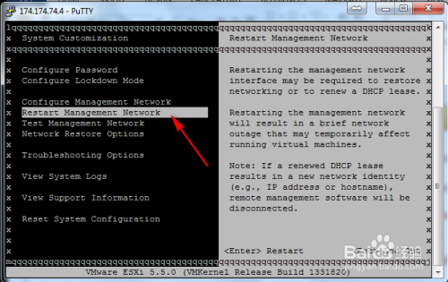 怎样重启esxi的管理网络