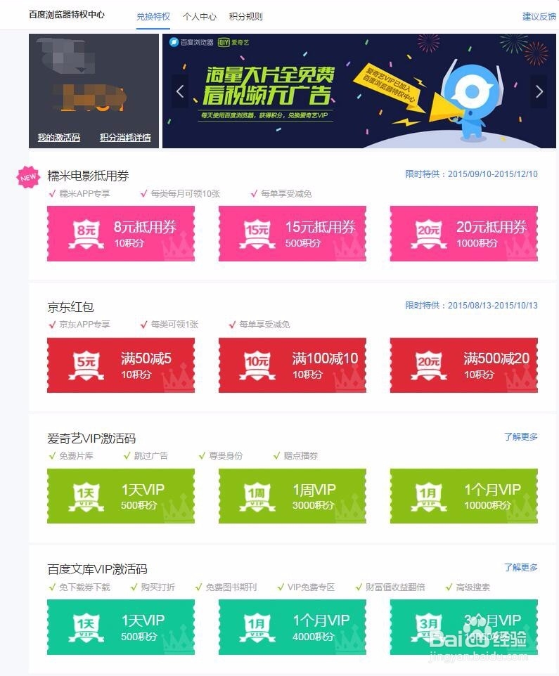 百度浏览器8.0如何切换edge内核