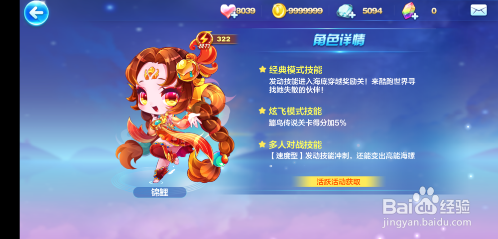 天天酷跑朱雀怎么搭配