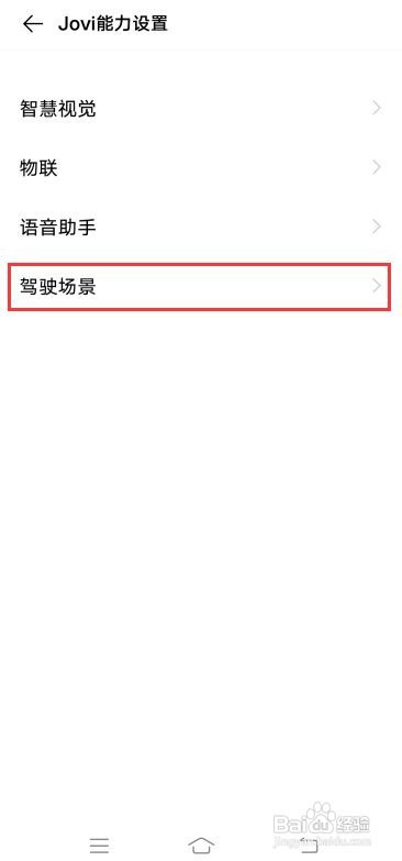 iQOO Neo3如何运用驾驶场景