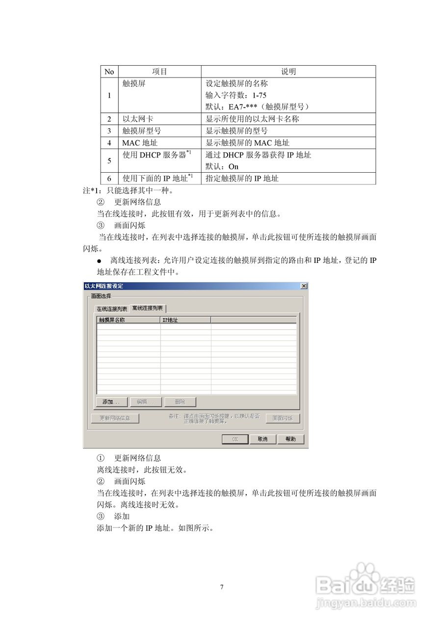 Koyo Value Technology 工业触摸屏C-more系列用户手册:[2]