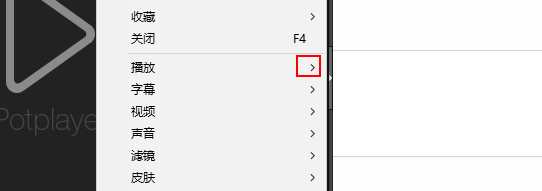 potplayer怎么下一次播放接着上次?