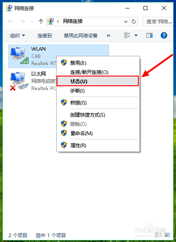 怎样查看电脑IP地址？