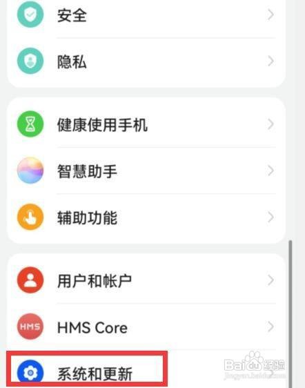 华为P50如何退出纯净模式