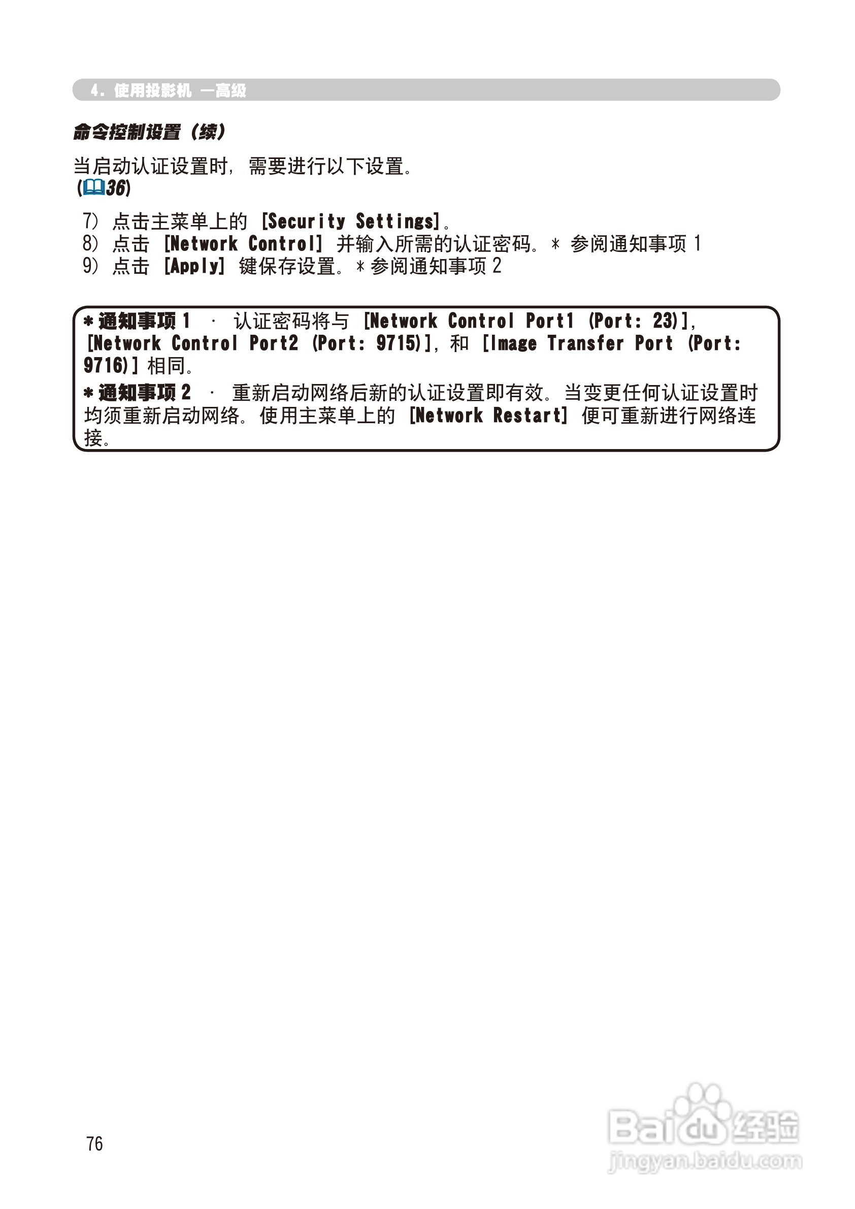 日立 CP-X268A投影机说明书:[17]
