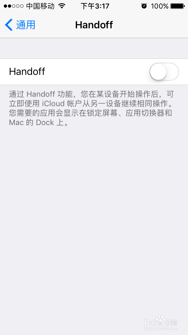 iphone和ipad同时来电怎么关闭