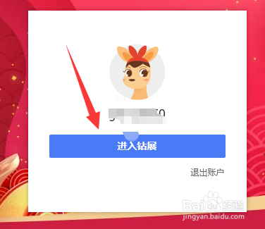 淘宝钻展资源位在哪里看