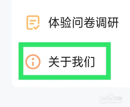 河马剧场APP怎样联系客服