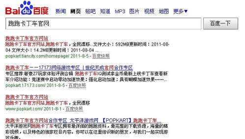 手把手教你如何安装跑跑并完成帐号注册