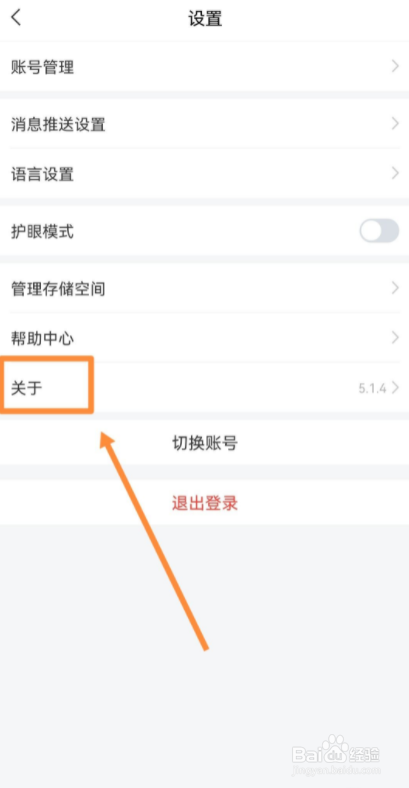 学习通如何快速切换账号不被发现？