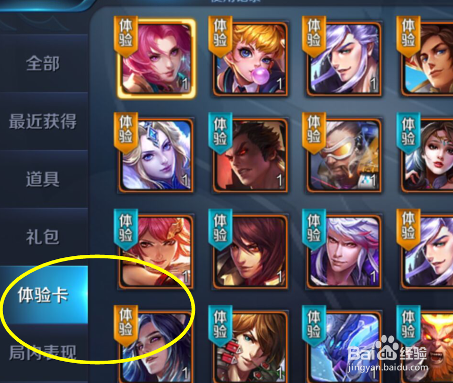 王者荣耀免费皮肤获得