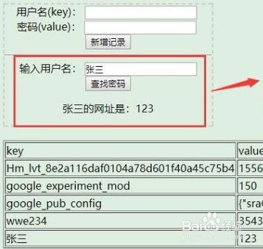 <b>如何用HTML5存储用户输入的信息</b>