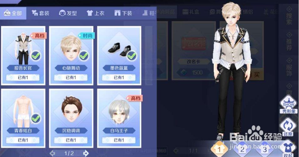 QQ炫舞手游 陈伟霆的女王称号获得方法