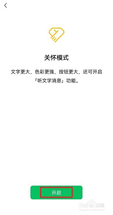 微信如何朗读文字消息