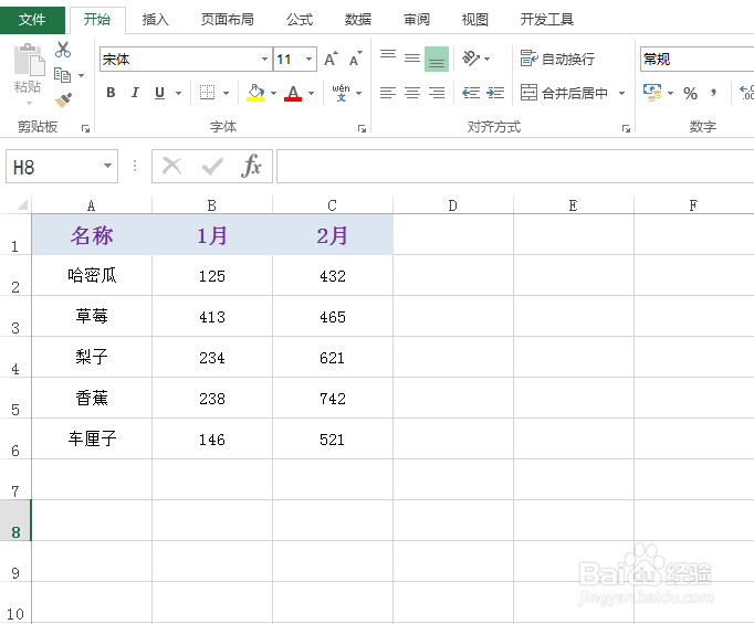 excel表格数据截屏1