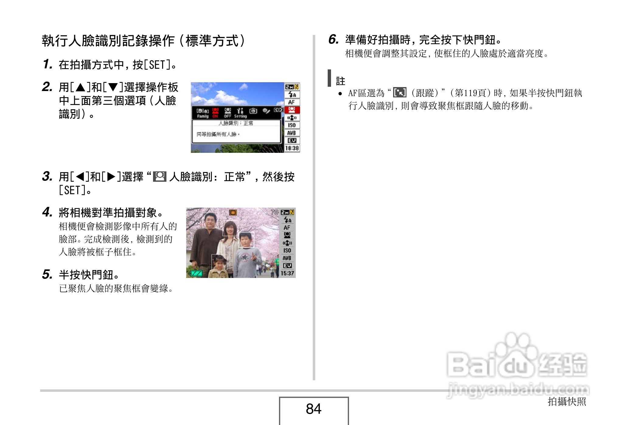 卡西欧 EX-Z1080数码相机说明书:[9]