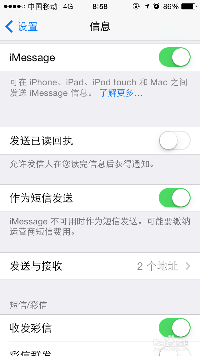 苹果设置免费发短信
