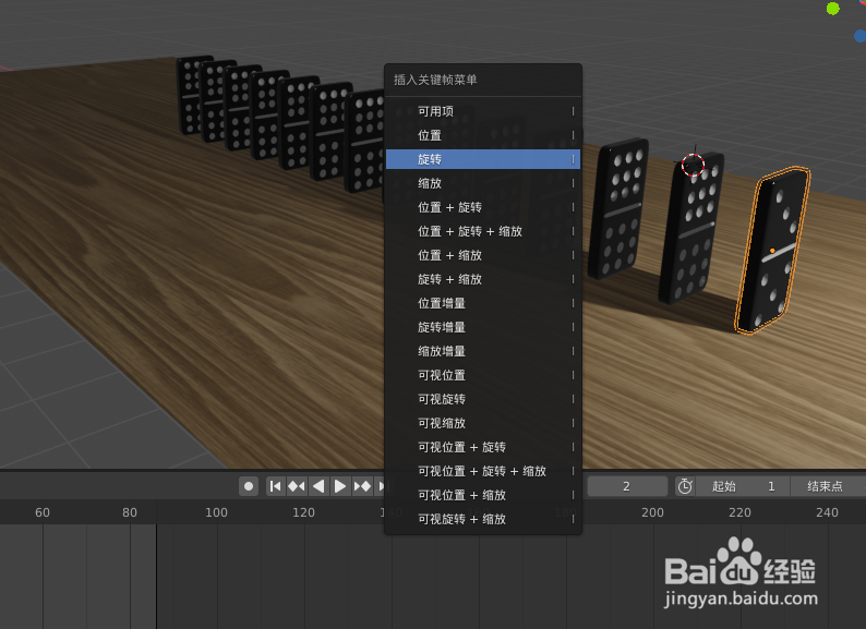 在blender2.9如何制作多米诺骨牌接龙倒下动画