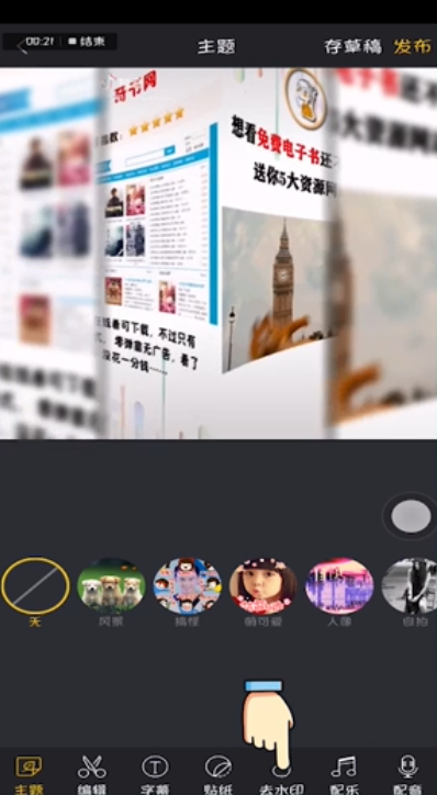 视频如何去水印