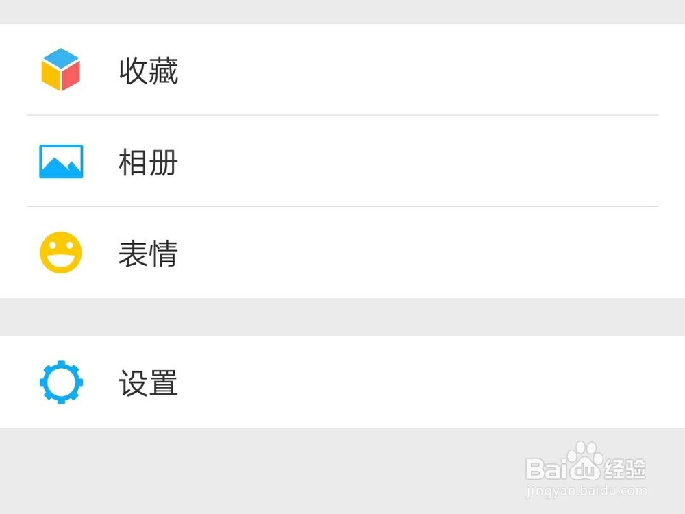 微信开启横屏模式