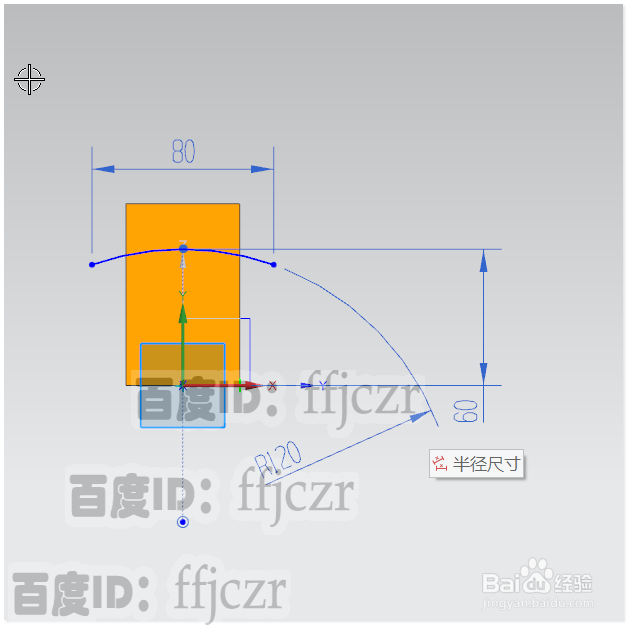 如何在UG12.0中创建立方体端面为球面的模型