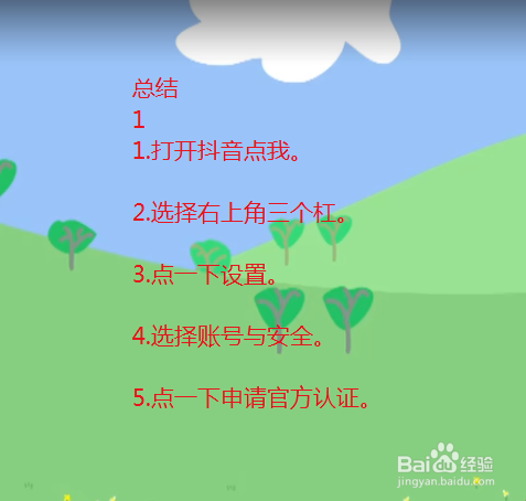 抖音怎么让自己的作品置顶