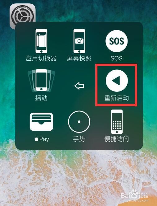 苹果手机怎么重启？iphone手机如何直接重启？