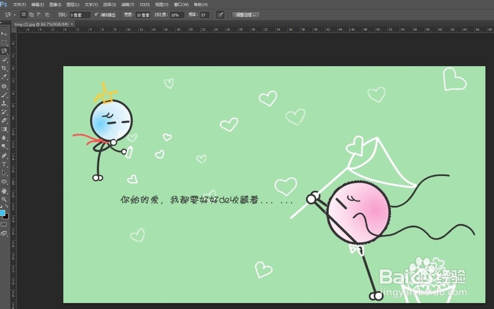 Photoshop各种套索工具的使用方法